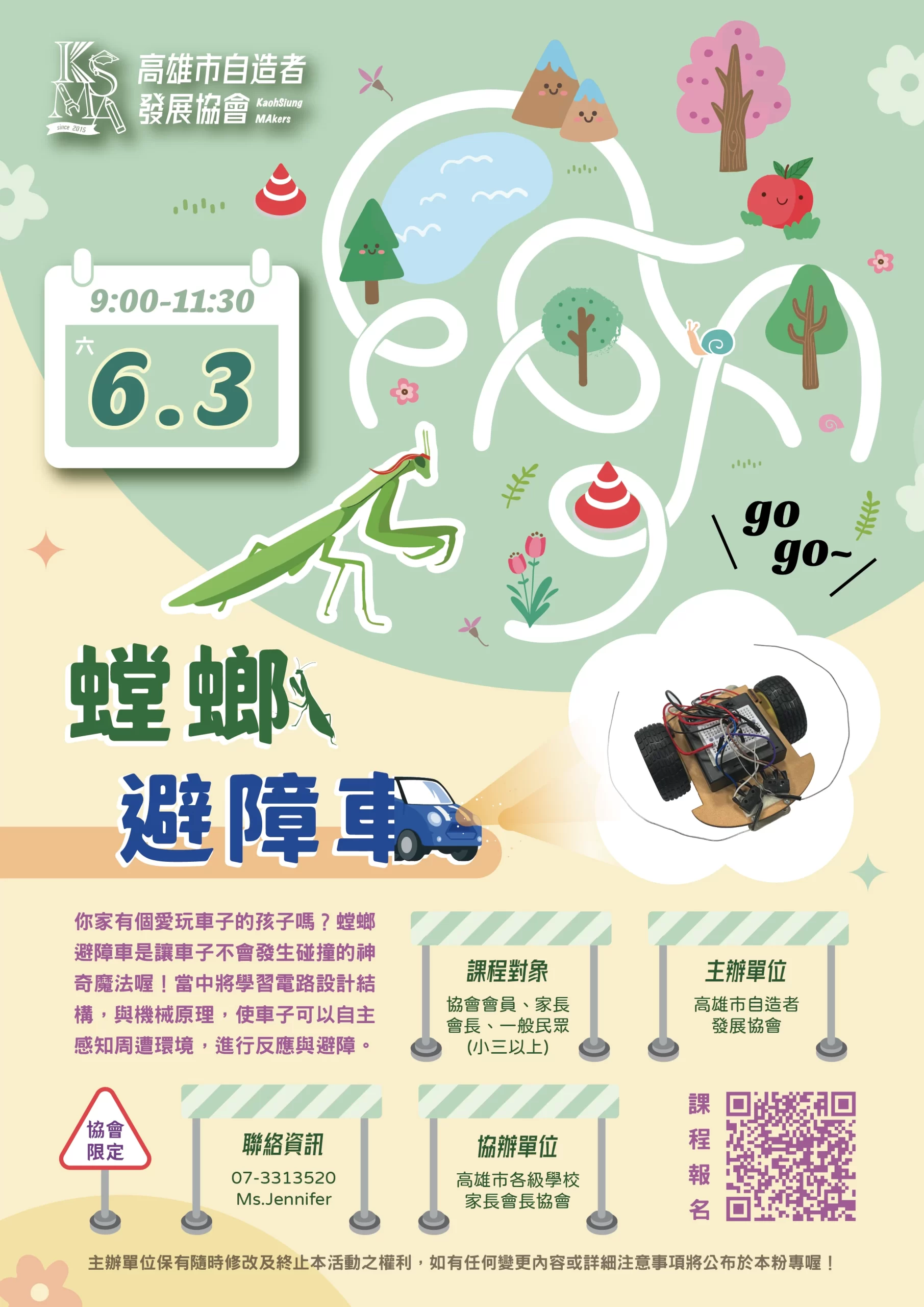 高雄市自造者發展協會-協會課程-112年6月-螳螂避障車